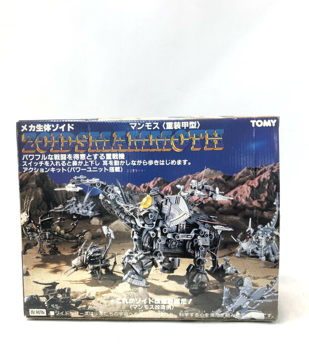 楽天市場】【中古】 ZOIDS ゾイド ZOIDS ゾイド メカ生体 マンモス 重 