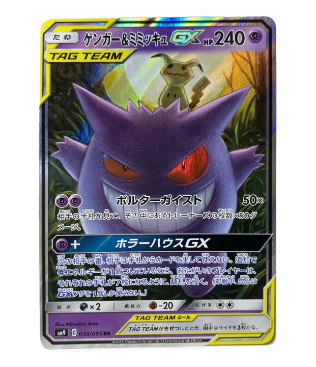 楽天市場】【中古】 ポケットモンスター ポケモン トレカ 