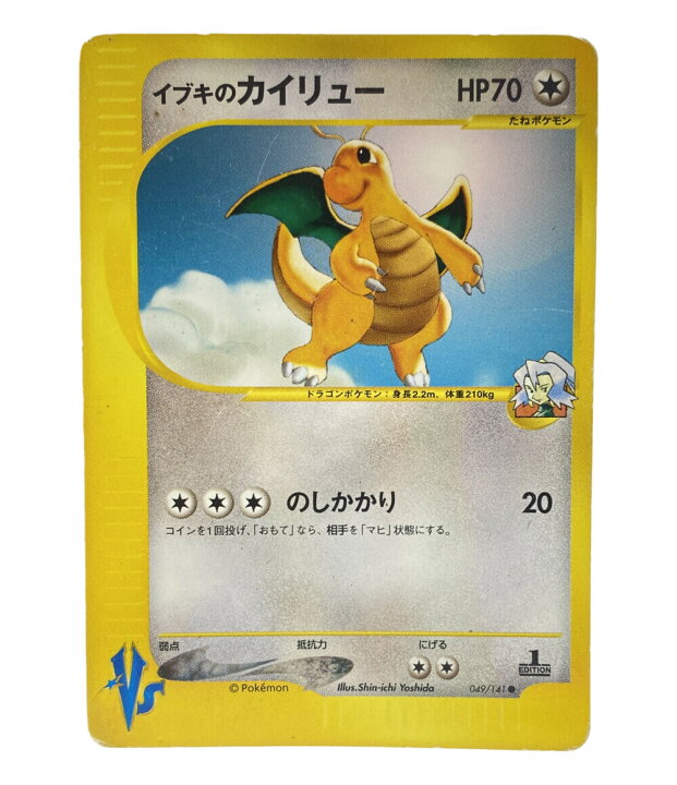 楽天市場 中古 訳あり ポケットモンスター ポケモン トレカ ポケットモンスター ポケモン イブキのカイリュー ニンテンドー トレーディングカード ハグオール ホビー