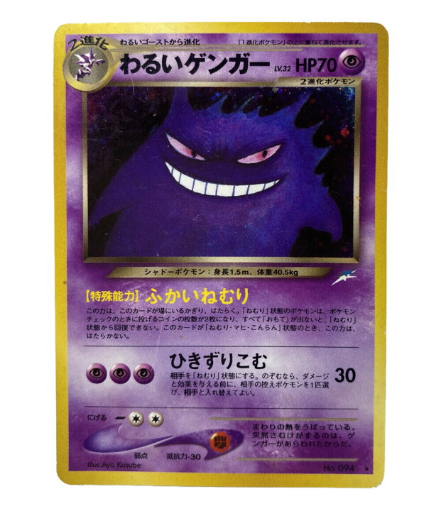 楽天市場】【中古】 ポケットモンスター ポケモン トレカ 
