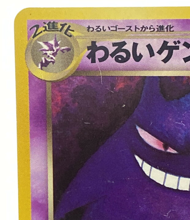楽天市場】【中古】 ポケットモンスター ポケモン トレカ 
