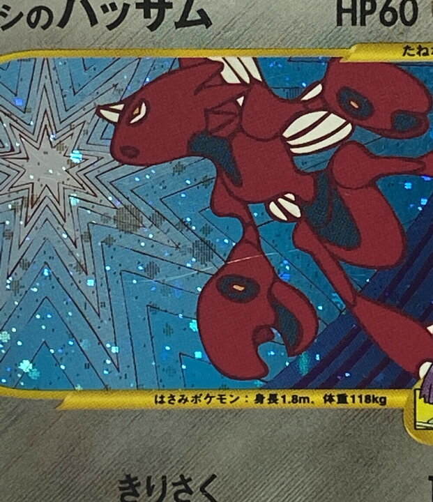 楽天市場】【中古】 ポケットモンスター ポケモン トレカ 