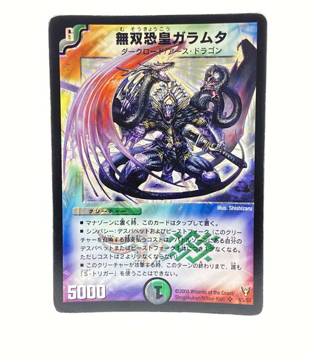 楽天市場】【中古】訳あり デュエルマスターズ トレカ デュエル 