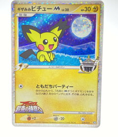 楽天市場 ポケモンカード ギザの通販