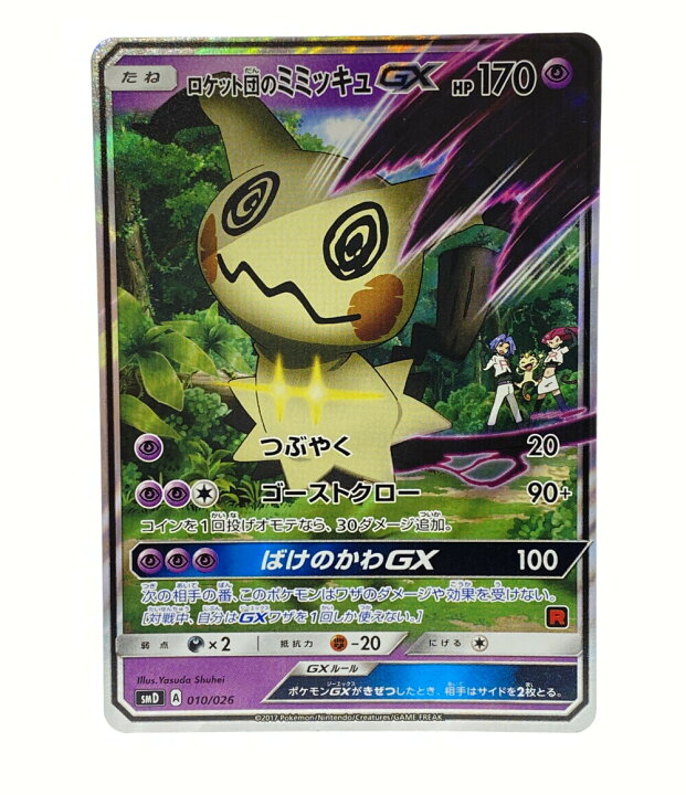楽天市場】【中古】 ポケットモンスター ポケモン トレカ 