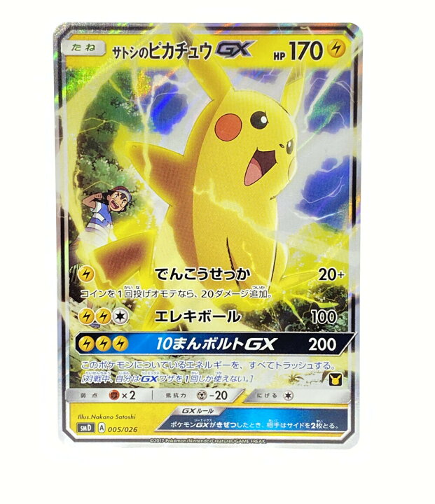 楽天市場】【中古】 ポケットモンスター ポケモン トレカ 