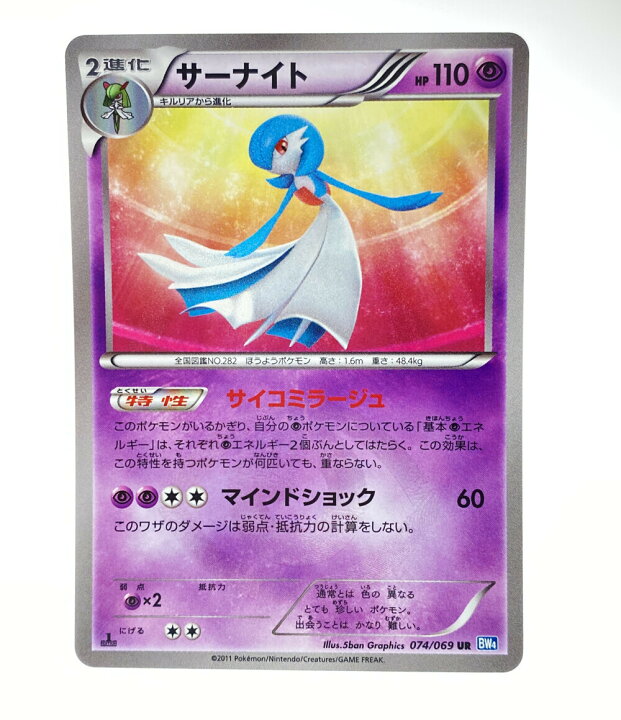 楽天市場】【中古】美品 ポケットモンスター ポケモン トレカ 