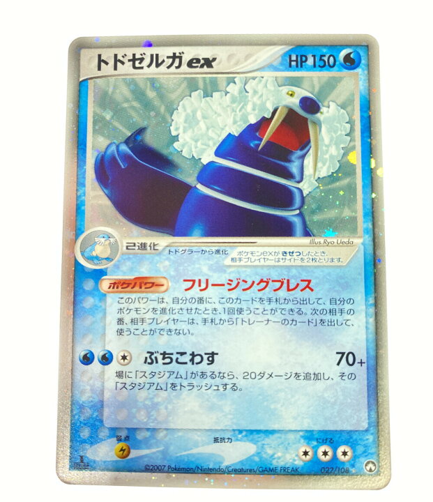 楽天市場】【中古】美品 ポケットモンスター ポケモン トレカ 