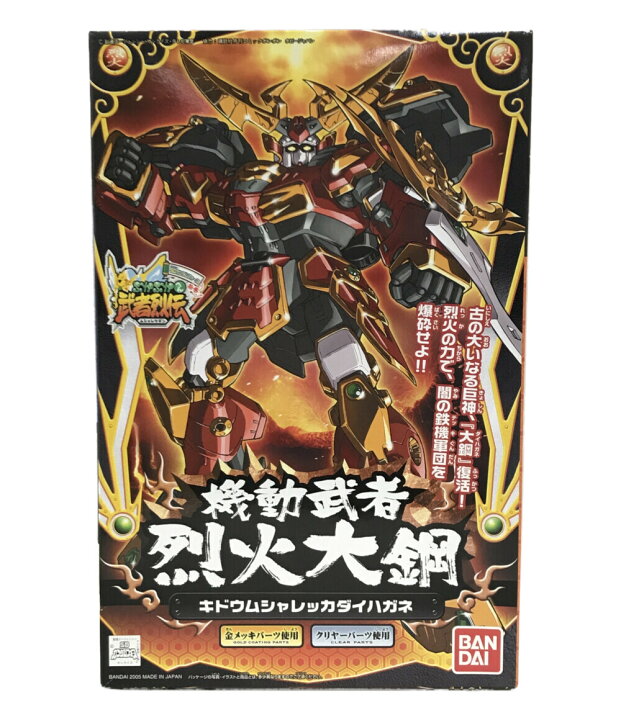 楽天市場 中古 Sdガンダムフォース Sdガンダムフォース 機動戦士ガンダム 絵巻 武者列伝 機動武者 烈火大鋼 キドウムシャレッカダイハガネ ガンプラ バンダイ プラモデル ハグオール ホビー