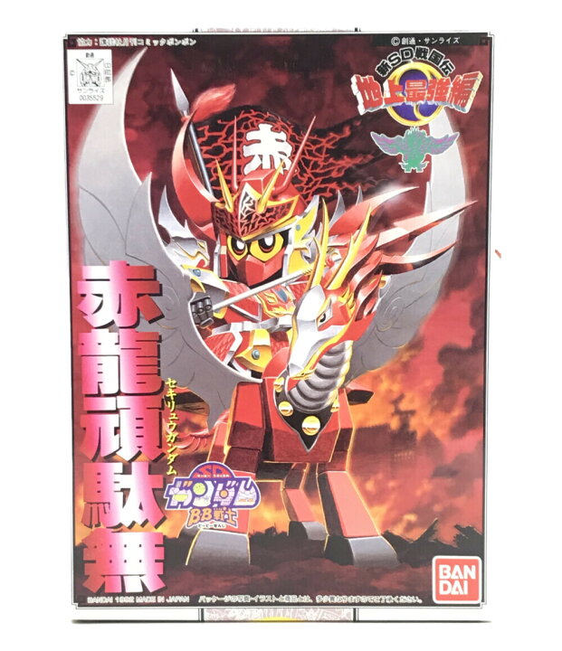 楽天市場 中古 Sdガンダムbb戦士 Sdガンダムbb戦士 機動戦士ガンダム 新sdガンダム戦国伝 地上最強編 赤龍頑駄無 セキリュウガンダム その他 バンダイ プラモデル ハグオール ホビー 楽天市場 中古 Sdガンダムbb戦士 Sdガンダムbb戦士 機動戦士ガンダム 新sdガンダム戦国伝 地上最強編 赤龍頑駄無 セキリュウガンダム その他 バンダイ プラモデル ハグオール ホビー