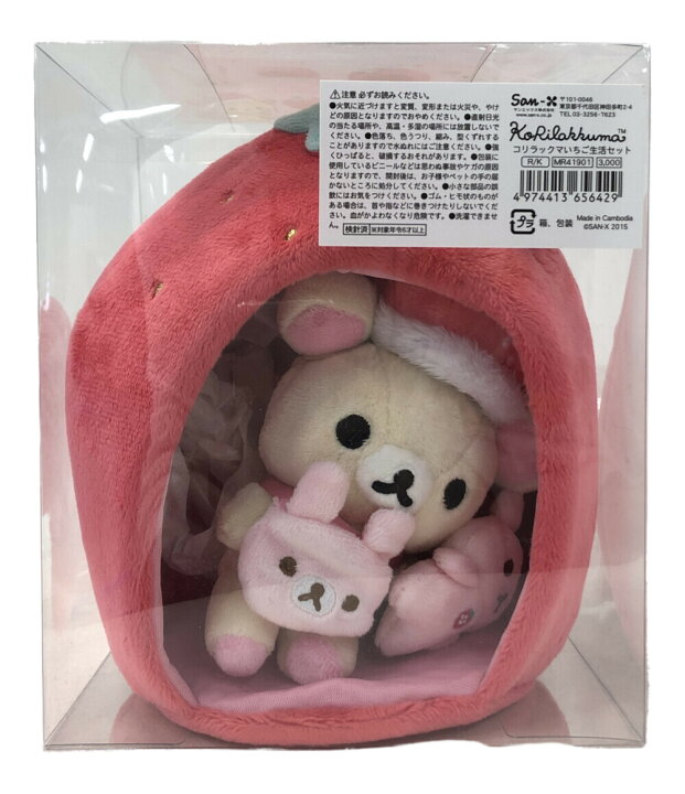 楽天市場】【中古】 ぬいぐるみ コリラックマいちご生活セット 