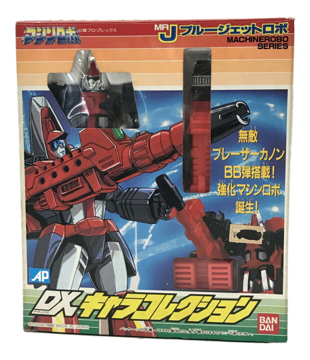 楽天市場】【中古】 マシンロボ 変形玩具 マシンロボ DXキャラ 