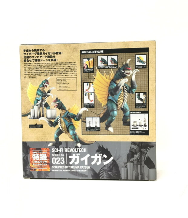 楽天市場】【中古】 ゴジラ 特撮リボルテック ゴジラ 023 ガイガン  
