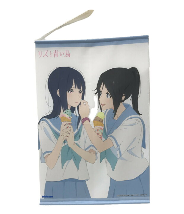 楽天市場】【中古】 リズと青い鳥 タペストリー リズと青い鳥 宝島社 
