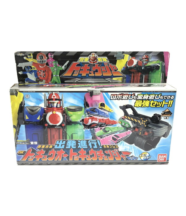 楽天市場 中古 烈車戦隊トッキュウジャー おもちゃ 烈車戦隊トッキュウジャー 戦隊シリーズ 烈車合体 出発進行 Dxトッキュウオー トッキュウチェンジャーセット バンダイ おもちゃ 玩具 ハグオール ホビー