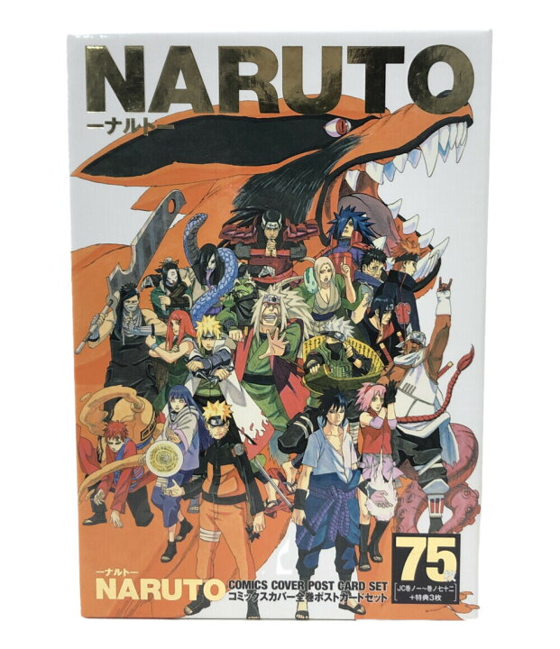 楽天市場】【中古】 NARUTO ポストカード NARUTO コミックスカバー全巻 