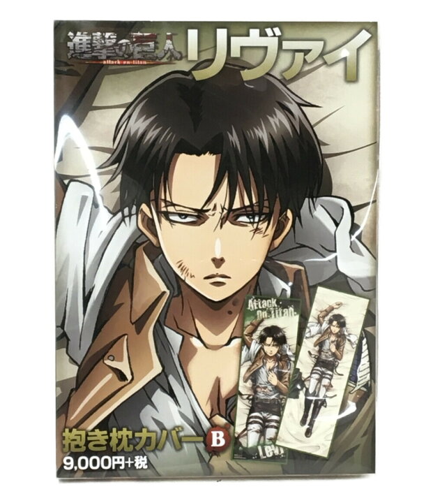楽天市場】【中古】美品 進撃の巨人 アニメグッズ 進撃の巨人 抱き枕 