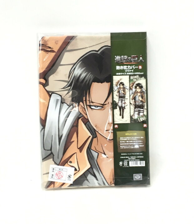楽天市場】【中古】美品 進撃の巨人 アニメグッズ 進撃の巨人 抱き枕 