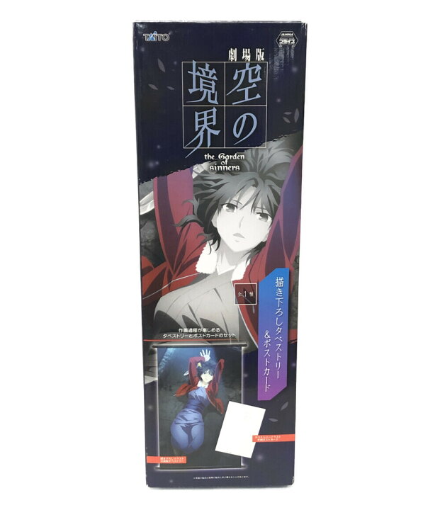 楽天市場】【中古】美品 空の境界 タペストリー&ポストカード 空の境界  