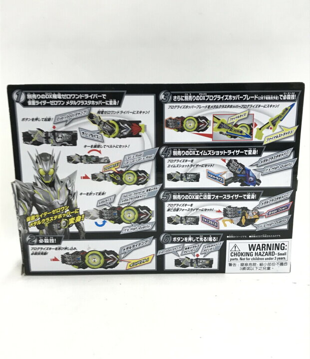 楽天市場】【中古】 仮面ライダーゼロワン 変身アイテム 仮面ライダー 