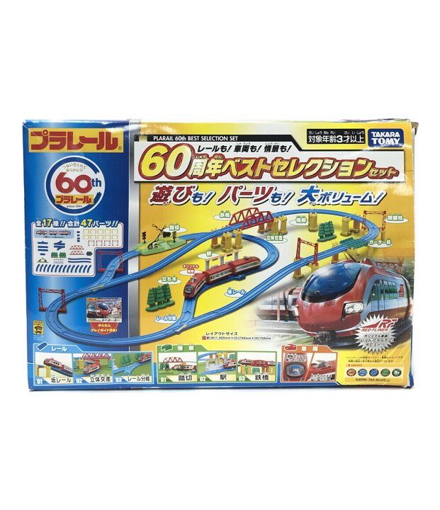 楽天市場】【中古】 プラレール レールも! 車両も! 情景も! 60周年 