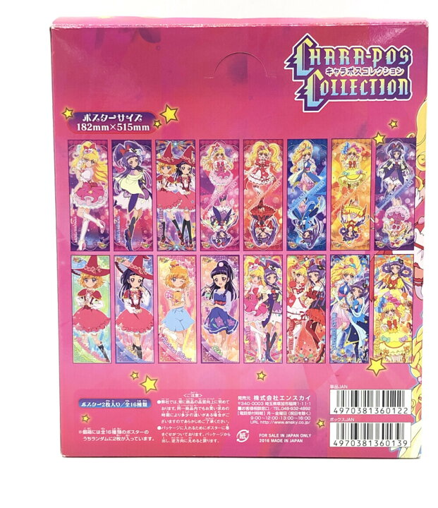 楽天市場】【中古】美品 魔法つかい プリキュア! ポスター 魔法つかい 