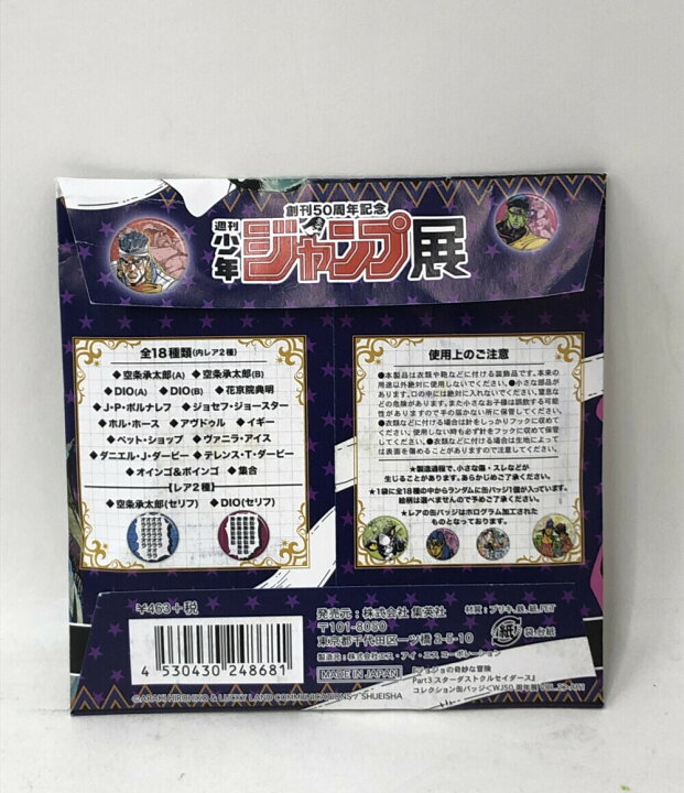 楽天市場】【中古】 ジョジョの奇妙な冒険 第三部 スターダスト 
