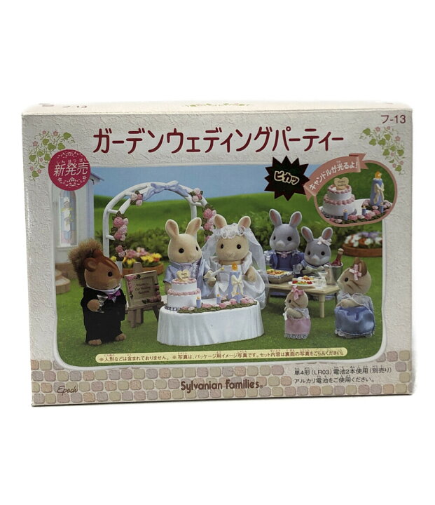 楽天市場】【中古】 シルバニアファミリー 玩具 シルバニアファミリー  