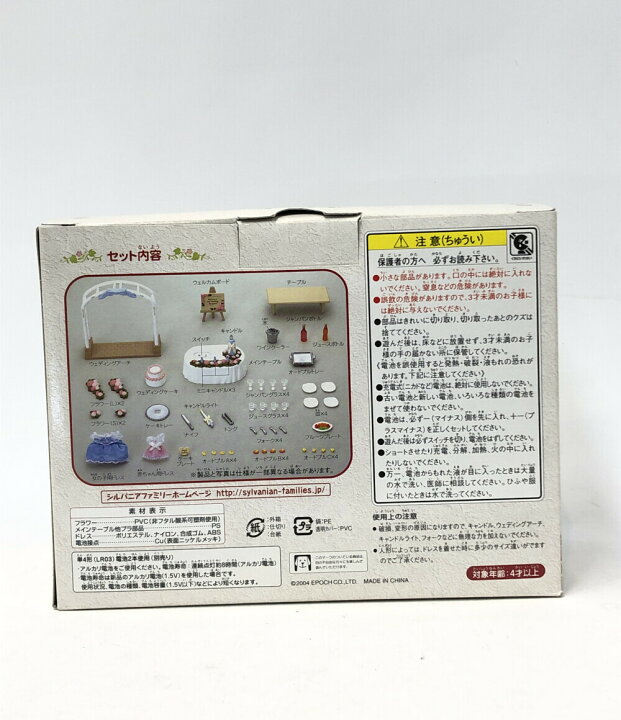 楽天市場】【中古】 シルバニアファミリー 玩具 シルバニアファミリー 