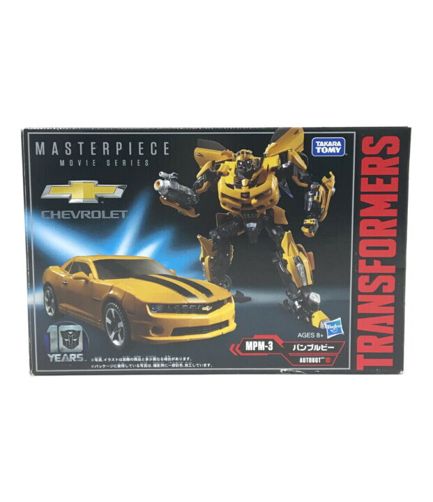 楽天市場 中古 トランスフォーマー Master Stars Piece 変形玩具 トランスフォーマー Mpm 3 バンブルビー タカラトミー おもちゃ 玩具 ハグオール ホビー
