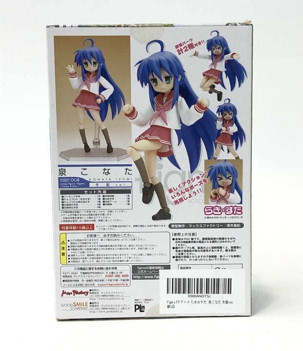 楽天市場】【中古】美品 らきすた figma らきすた 008 泉こなた 冬服 