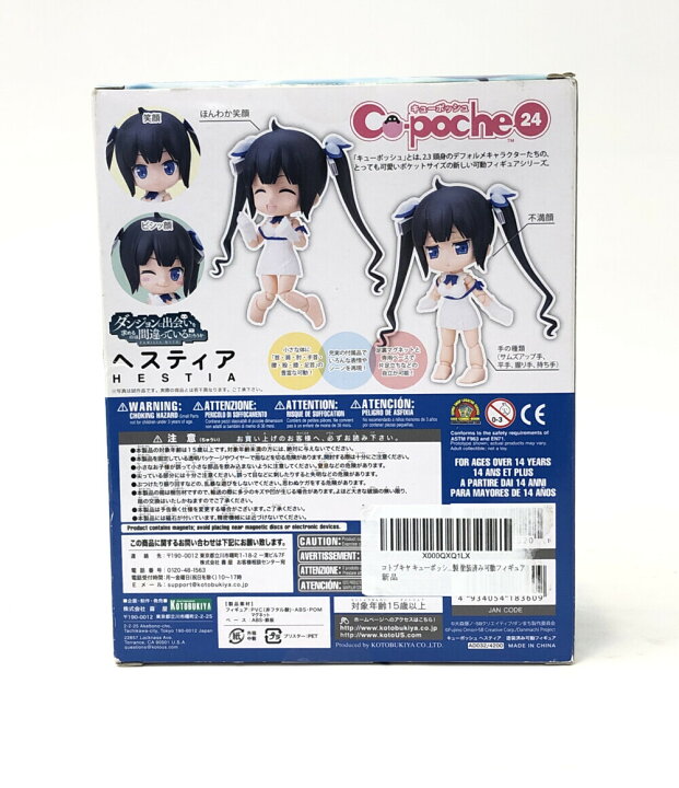 楽天市場】【中古】美品 ダンジョンに出会いを求めるのは間違っている 