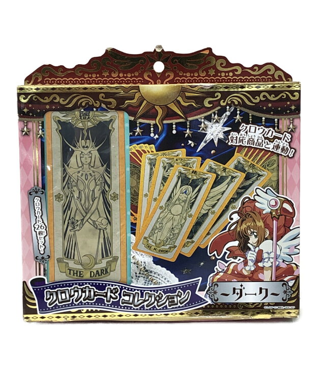 楽天市場】【中古】美品 カードキャプターさくら 変身玩具 カード 
