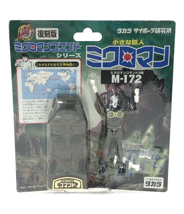 楽天市場】【中古】美品 ミクロマン ミクロマン ミクロマンコマンド3号 