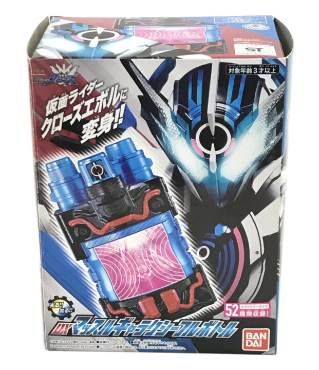 楽天市場 中古 仮面ライダービルド 変身アイテム 仮面ライダービルド 仮面ライダークローズ Dxマッスルギャラクシーフルボトル バンダイ その他ホビー ハグオール ホビー