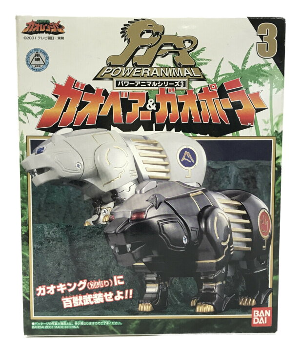 楽天市場 中古 百獣戦隊ガオレンジャー 変形玩具 百獣戦隊ガオレンジャー 戦隊シリーズ パワーアニマルシリーズ3 ガオベアー ガオポーラー バンダイ おもちゃ 玩具 ハグオール ホビー