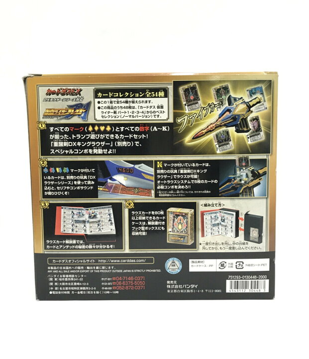 楽天市場】【中古】 仮面ライダー剣 カードダスEX 仮面ライダー剣 DX 