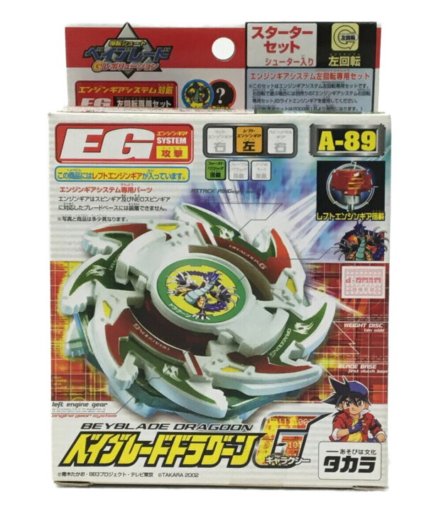 楽天市場】【中古】美品 ベイブレード 左回転スターターセット 