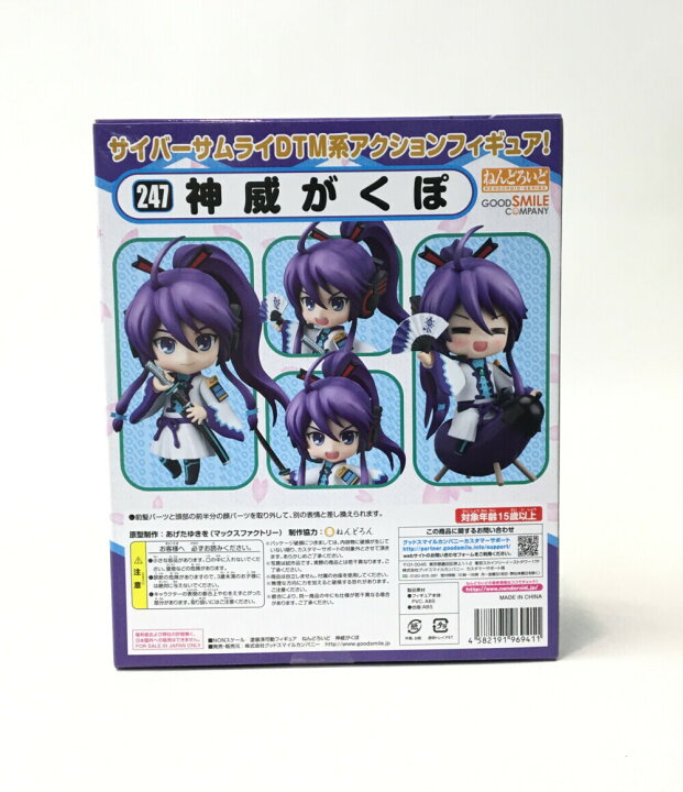 楽天市場】【中古】 ねんどろいど がくっぽいど 247 神威がくぼ 