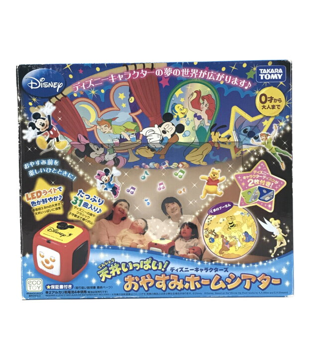 楽天市場 中古 ディズニー 知育玩具 ディズニー 天井いっぱい おやすみホームシアター タカラトミー その他ホビー ハグオール ホビー