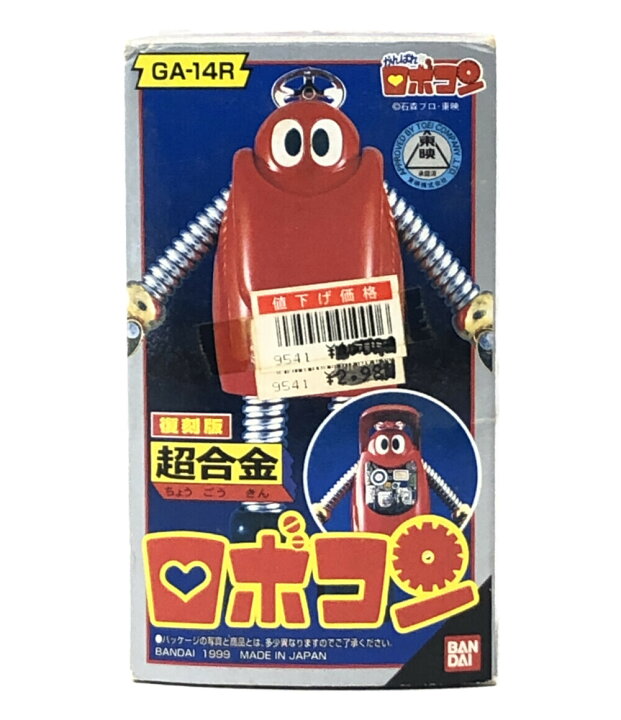 楽天市場 中古 超合金 がんばれロボコン Ga 14r バンダイ フィギュア ハグオール ホビー