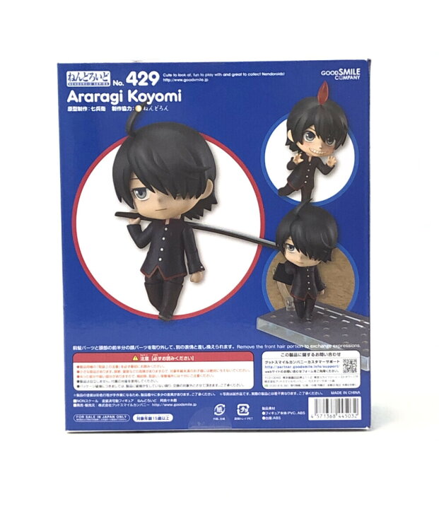 楽天市場 中古 美品 化物語 ねんどろいど 化物語 429 阿良々木暦 グッドスマイルカンパニー フィギュア ハグオール ホビー 楽天市場 中古 美品 化物語 ねんどろいど 化物語 429 阿良々木暦 グッドスマイルカンパニー フィギュア ハグオール ホビー