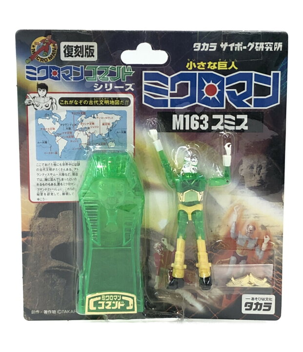 楽天市場】【中古】美品 ミクロマン M163 スミス タカラ フィギュア 