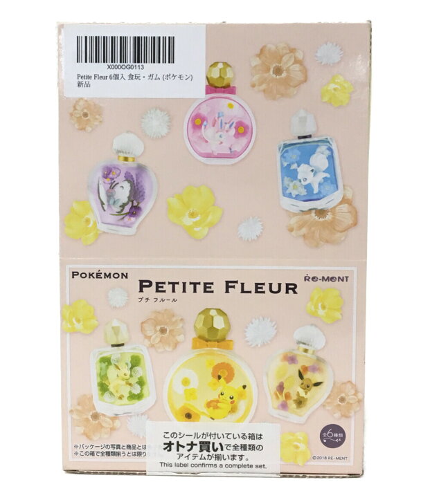 楽天市場 中古 ポケットモンスター ポケモンとお花のハーバリウム風フィギュア プチフルール ポケットモンスター ピカチュウ バタフリー イーブイ 他 リーメント その他ホビー ハグオール ホビー
