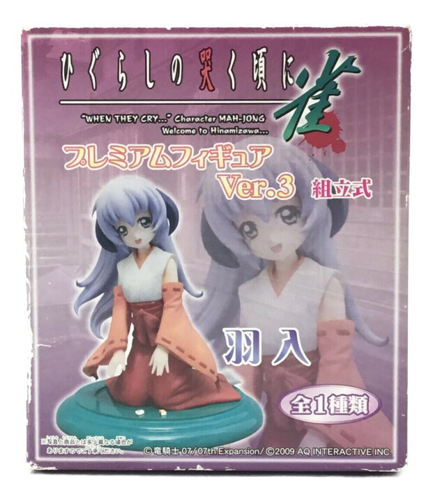 楽天市場】【中古】 プレミアムフィギュア ひぐらしの哭く頃に雀 組立 