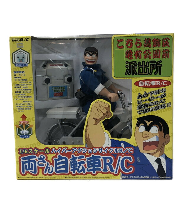 楽天市場】【中古】 ラジコン こちら葛飾区亀有公園前派出所 ハイパー 