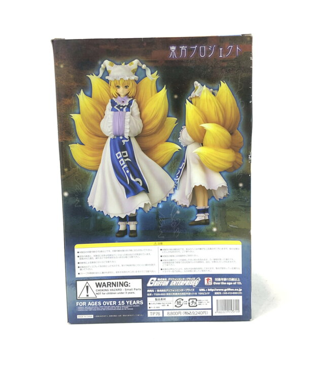楽天市場】【中古】 東方Project 東方Project 八雲藍 1/8 グリフォン 