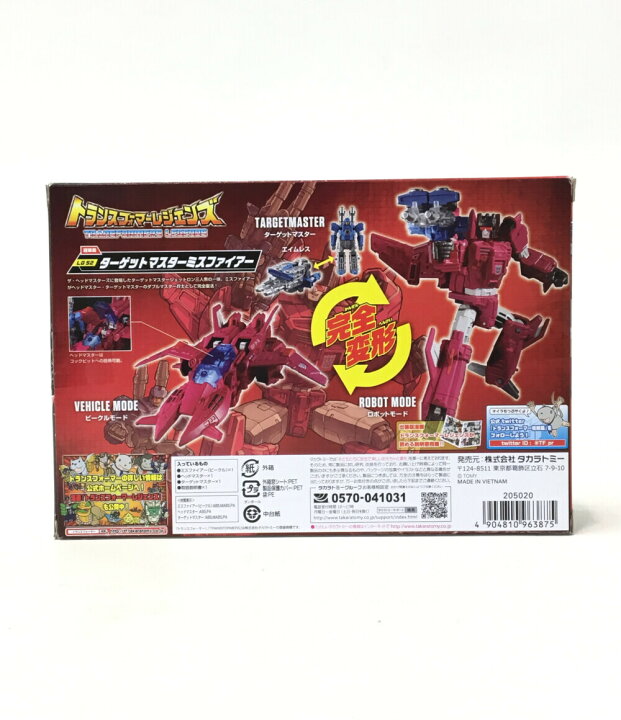 楽天市場】【中古】 トランスフォーマーレジェンズ 変形玩具 