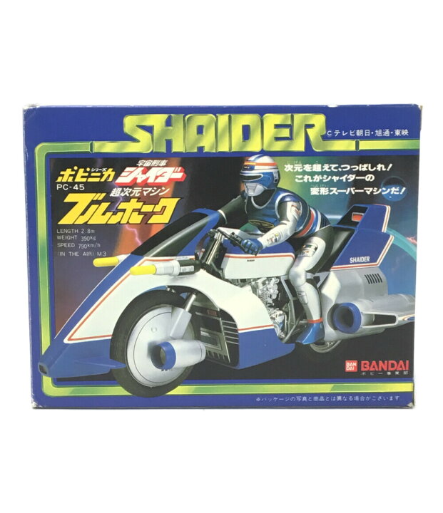 楽天市場】【中古】 ボピニカシリーズ 宇宙刑事シャイダー PC-45 超  
