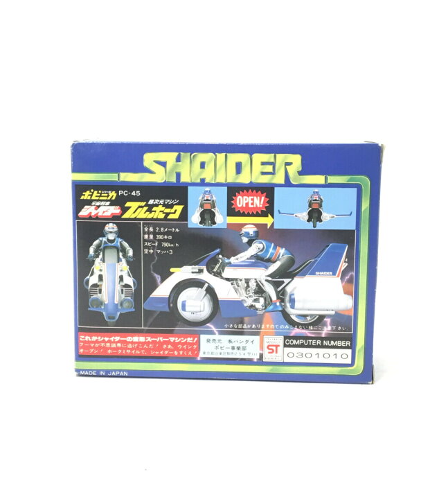 楽天市場】【中古】 ボピニカシリーズ 宇宙刑事シャイダー PC-45 超  
